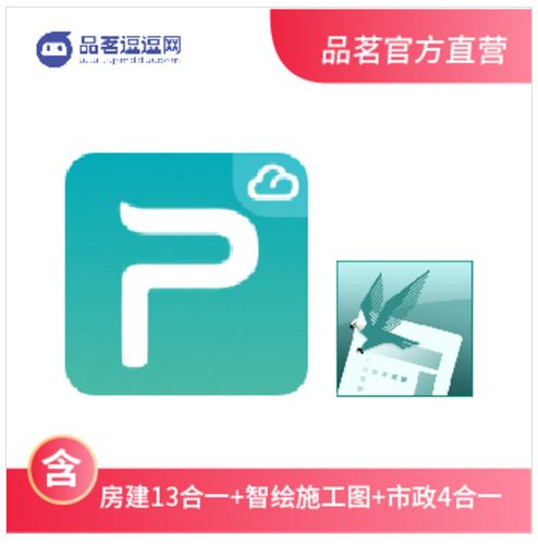 官方正版  24小时技术服务 免费升级广东省品茗建筑云安全计算软件(房