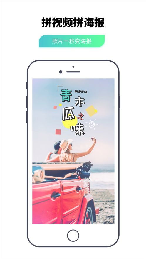 Pixfuse视频拼图软件APP v1.0最新安卓v1.0版 Pixfuse视频拼图软件APP v1.0APP免费预约下载 易家下载